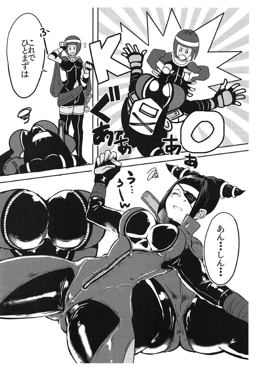 ヤリ合おうって言ってましたよね？ <> 004