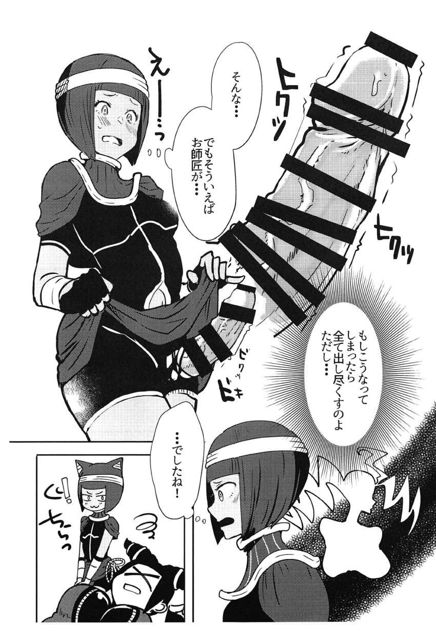 ヤリ合おうって言ってましたよね？ <> 005