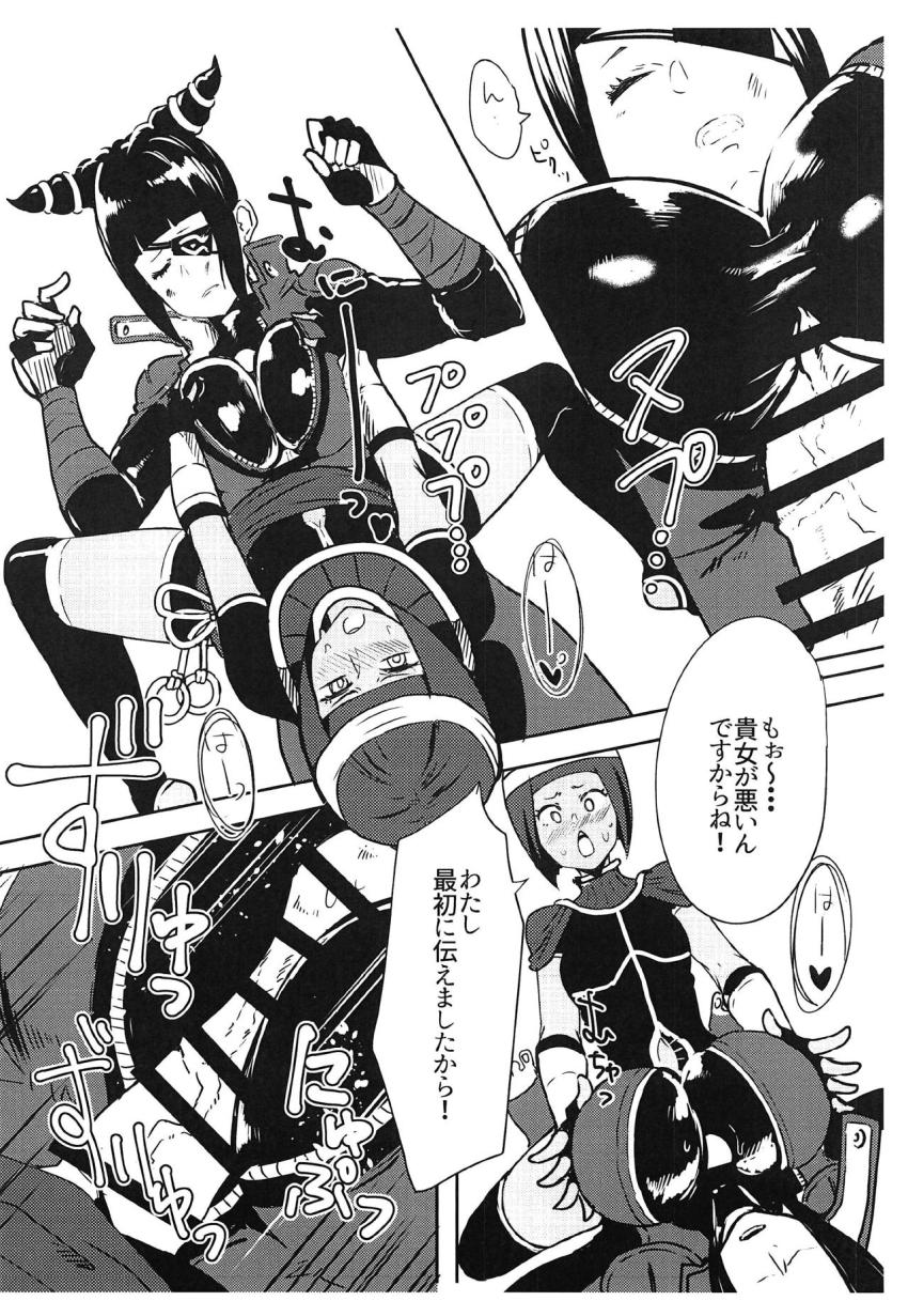 ヤリ合おうって言ってましたよね？ <> 006