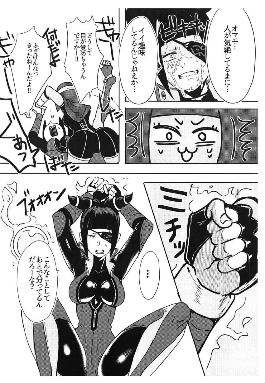 ヤリ合おうって言ってましたよね？ <> 008