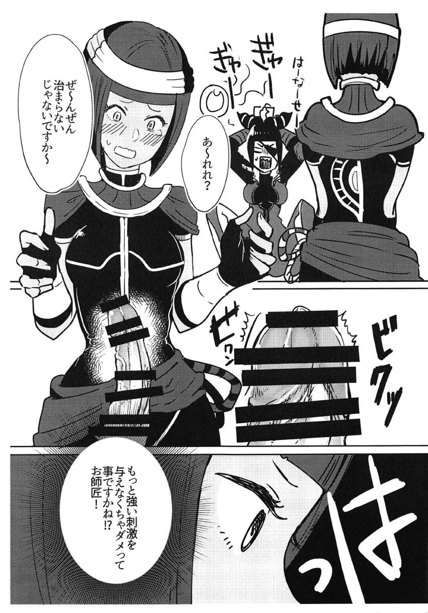 ヤリ合おうって言ってましたよね？ <> 009