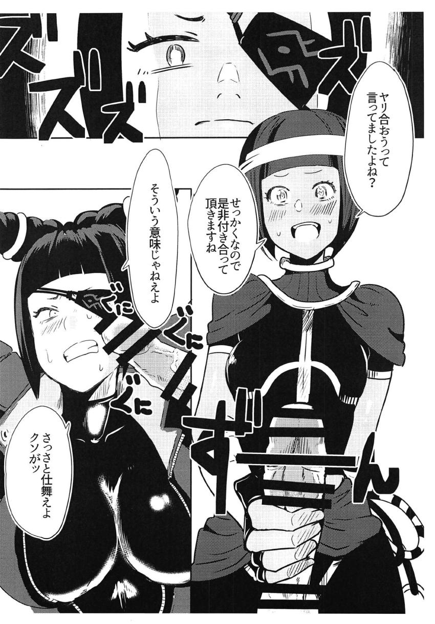 ヤリ合おうって言ってましたよね？ <> 010