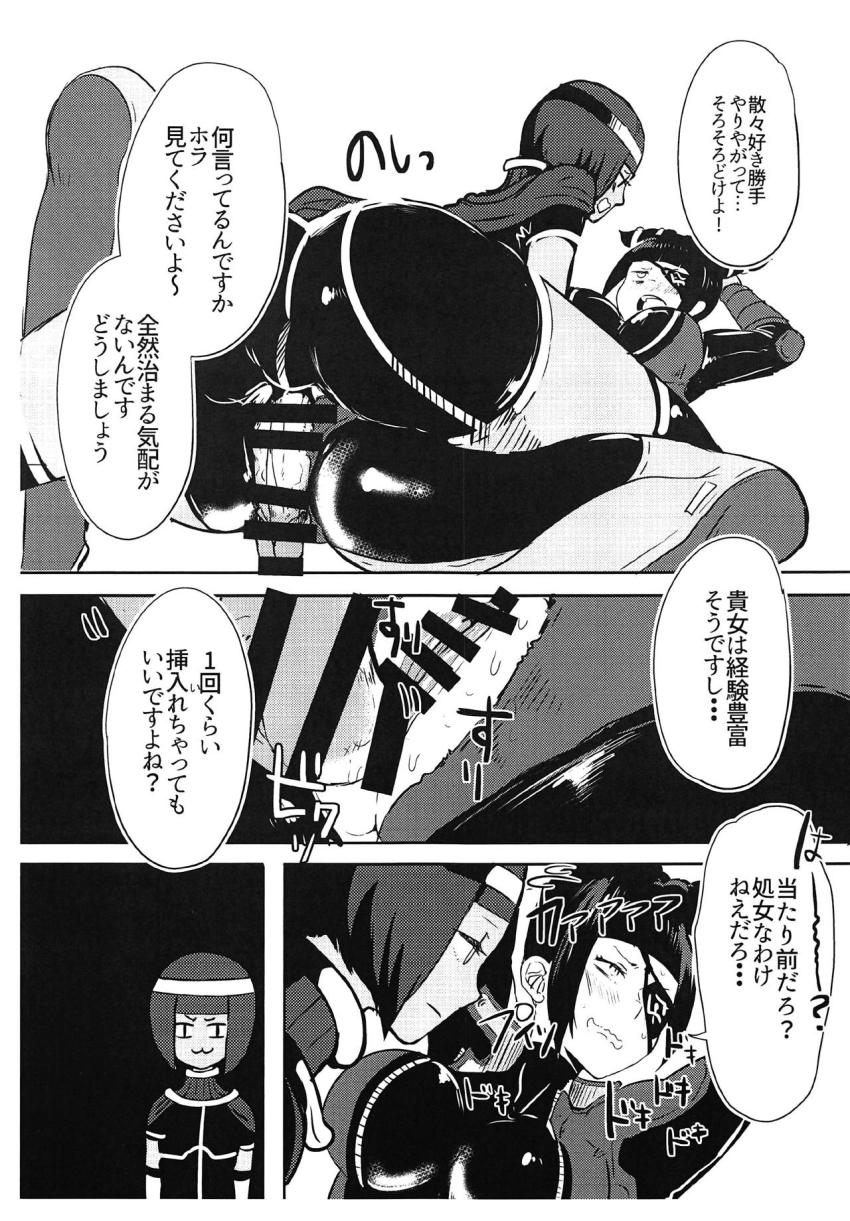 ヤリ合おうって言ってましたよね？ <> 013