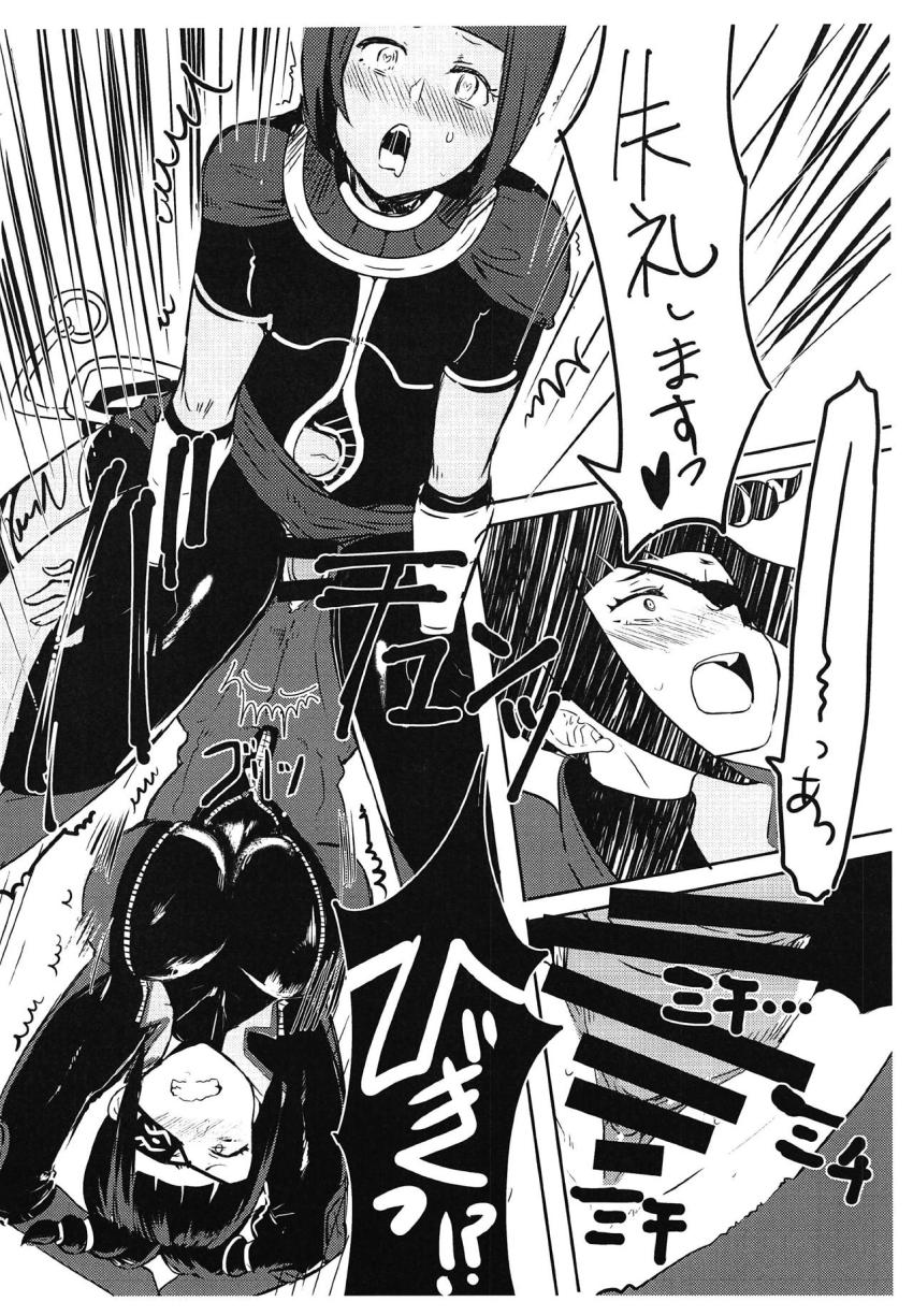 ヤリ合おうって言ってましたよね？ <> 014
