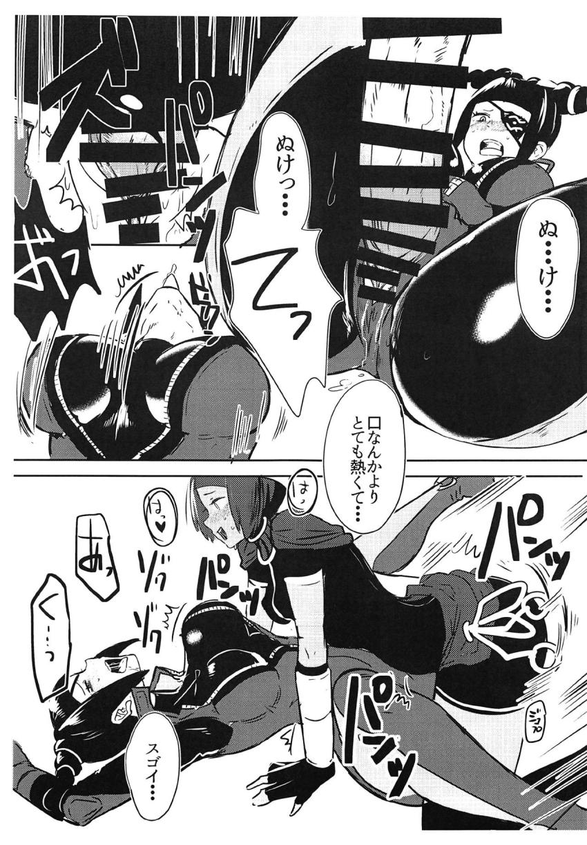 ヤリ合おうって言ってましたよね？ <> 015