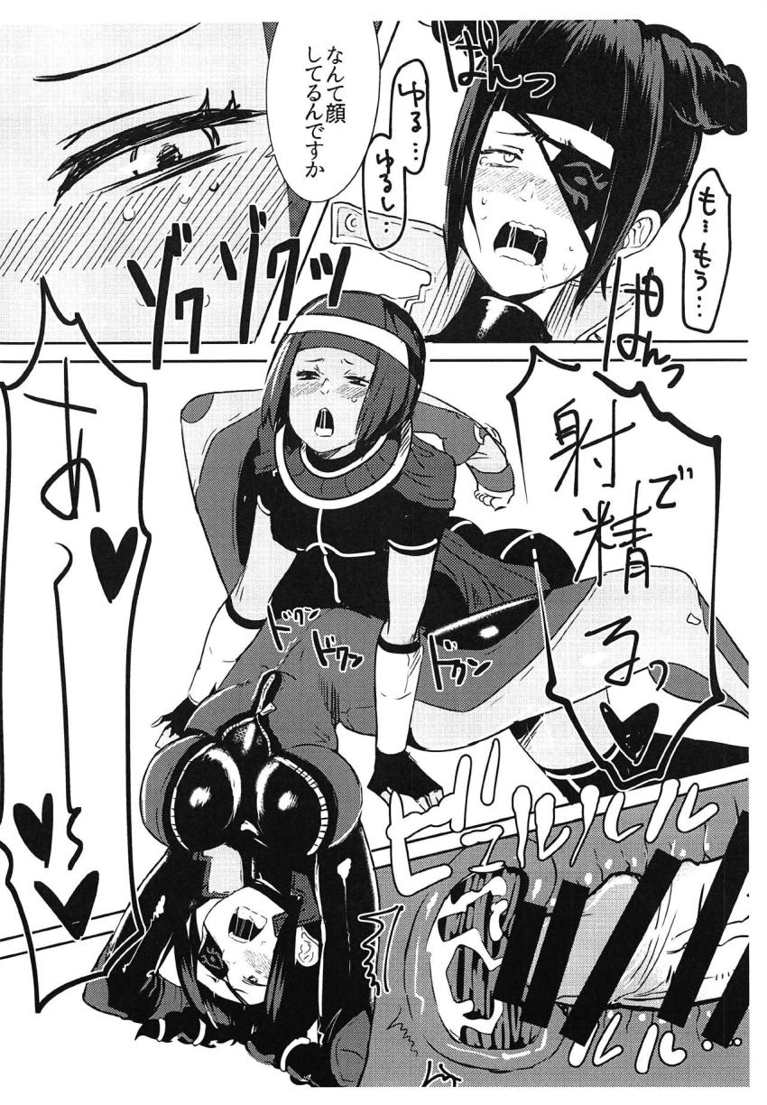 ヤリ合おうって言ってましたよね？ <> 016
