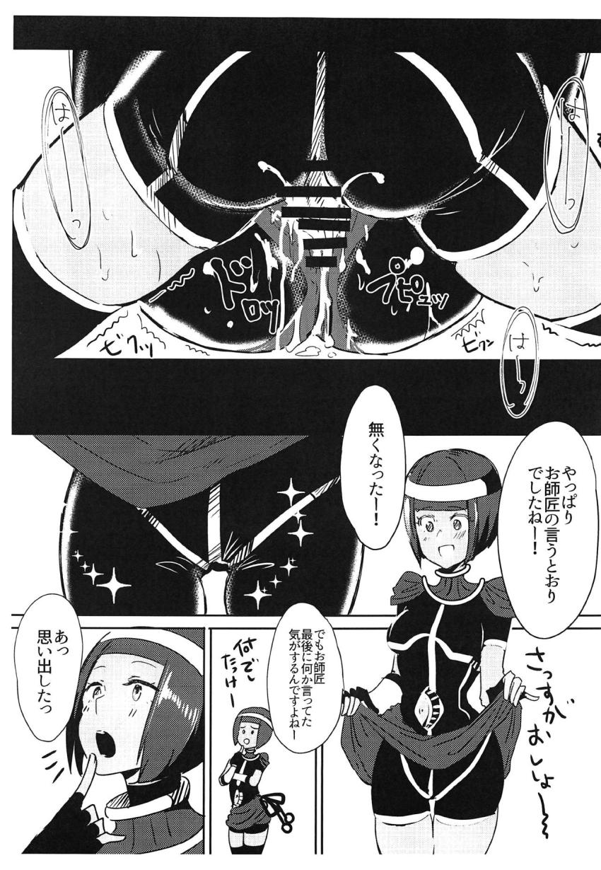 ヤリ合おうって言ってましたよね？ <> 017