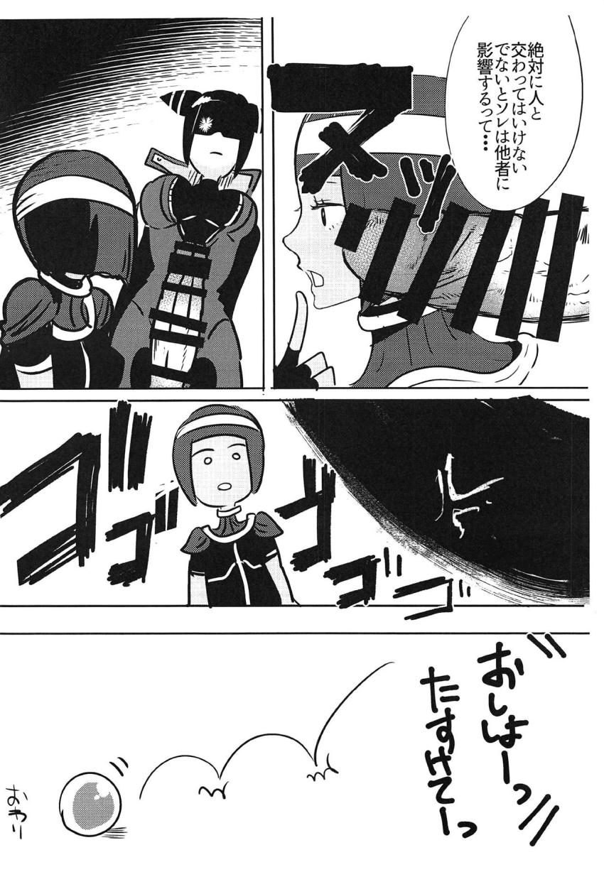 ヤリ合おうって言ってましたよね？ <> 018