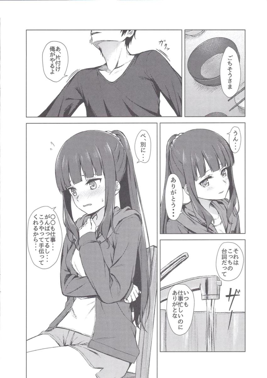 彼女の滝本ひふみがご飯作って待っててくれる夢の同棲生活。恥じらいながらえっちに誘ってくる可愛い彼女とラブラブ中出しセックス <> 003