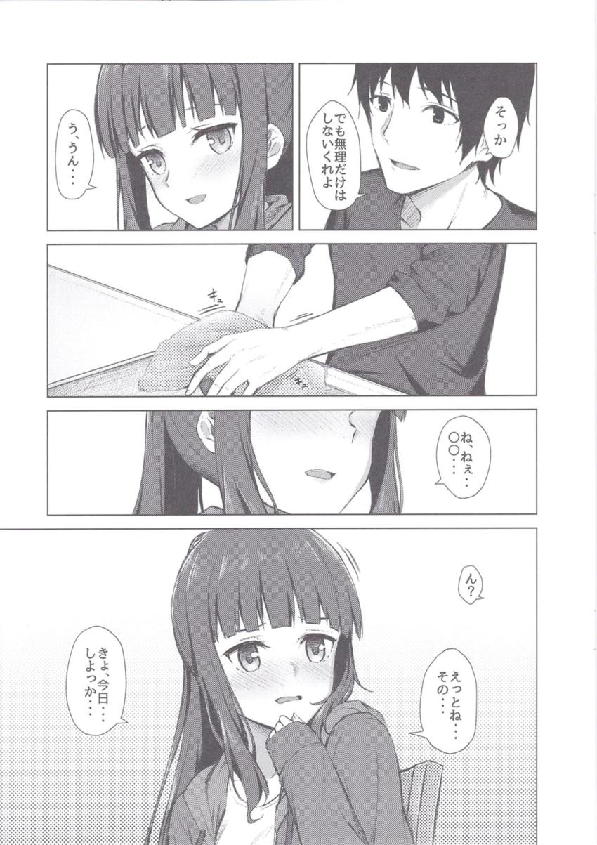 彼女の滝本ひふみがご飯作って待っててくれる夢の同棲生活。恥じらいながらえっちに誘ってくる可愛い彼女とラブラブ中出しセックス <> 004