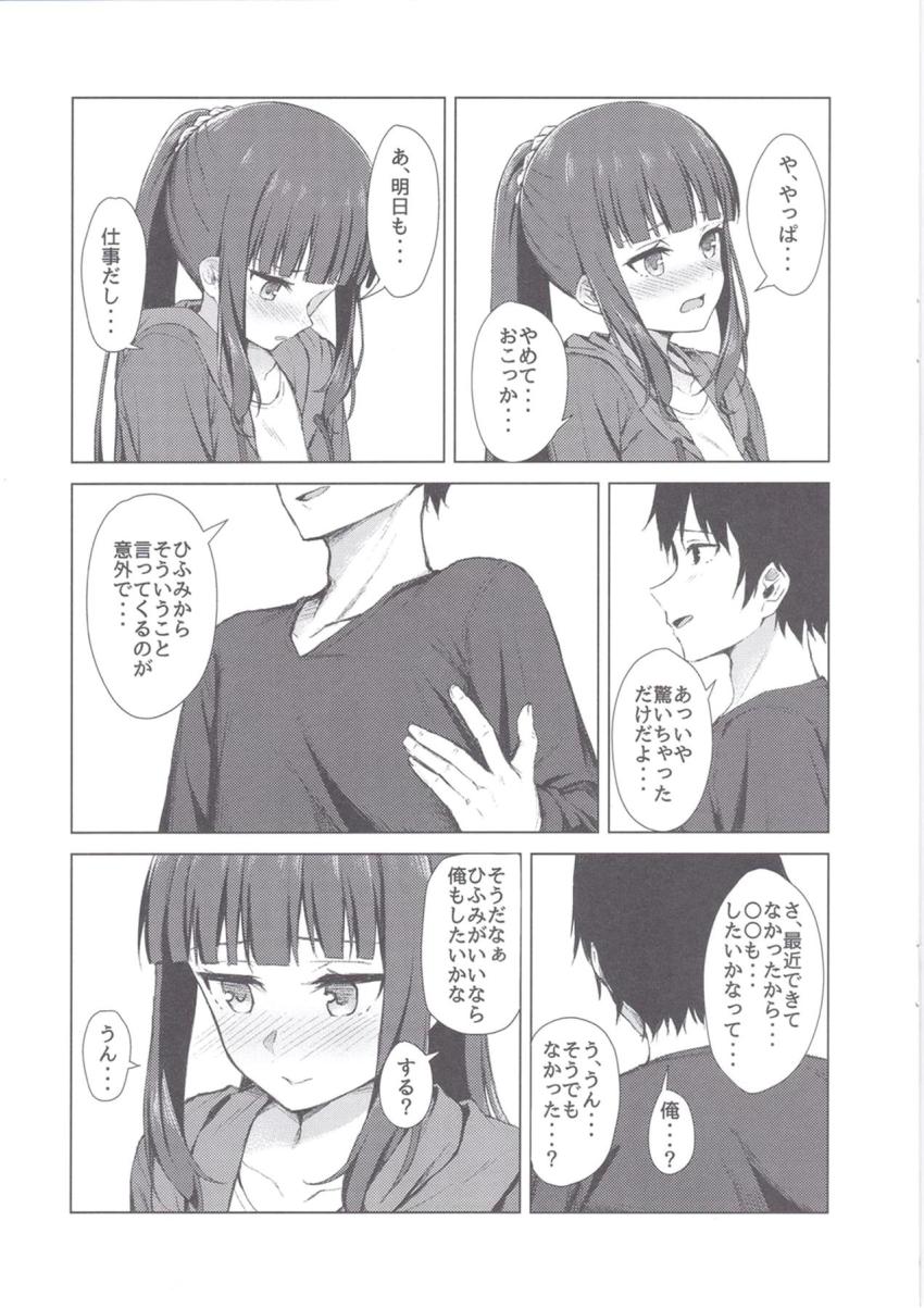 彼女の滝本ひふみがご飯作って待っててくれる夢の同棲生活。恥じらいながらえっちに誘ってくる可愛い彼女とラブラブ中出しセックス <> 006
