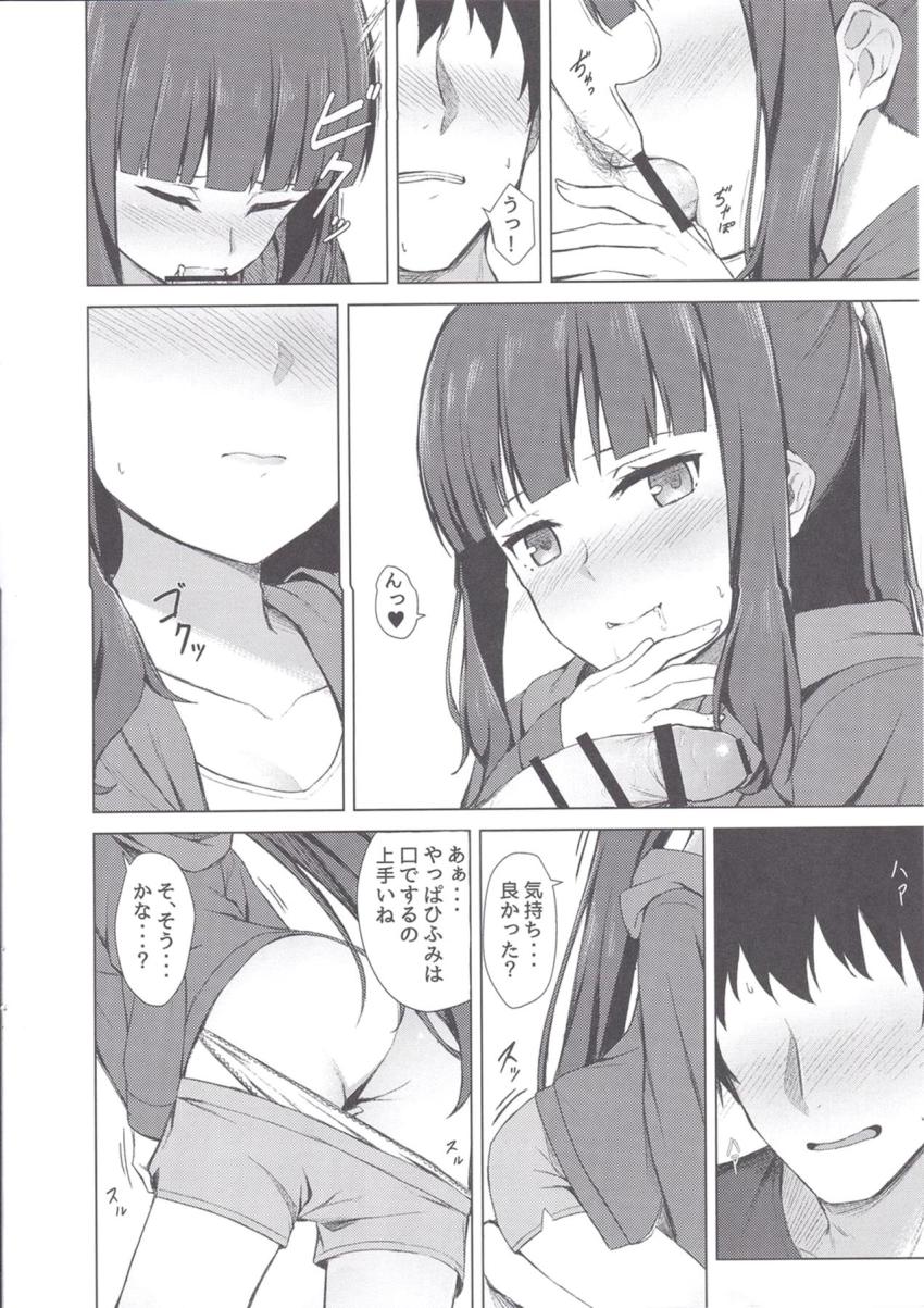 彼女の滝本ひふみがご飯作って待っててくれる夢の同棲生活。恥じらいながらえっちに誘ってくる可愛い彼女とラブラブ中出しセックス <> 009