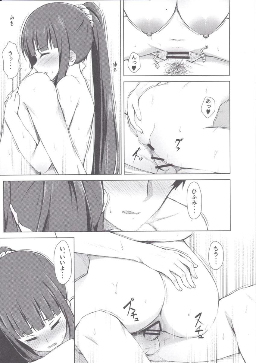 彼女の滝本ひふみがご飯作って待っててくれる夢の同棲生活。恥じらいながらえっちに誘ってくる可愛い彼女とラブラブ中出しセックス <> 014