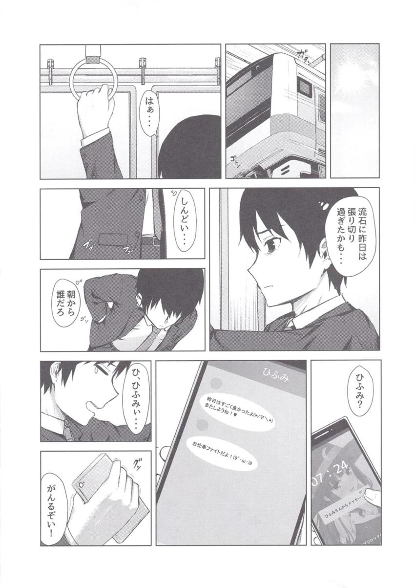 彼女の滝本ひふみがご飯作って待っててくれる夢の同棲生活。恥じらいながらえっちに誘ってくる可愛い彼女とラブラブ中出しセックス <> 019