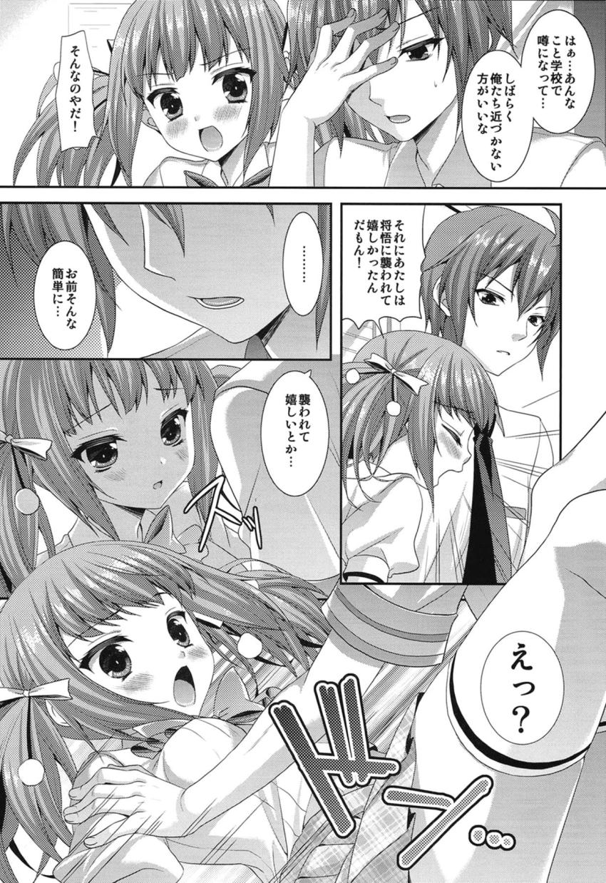 神凪雅の襲われ待ちマンコ <> 009