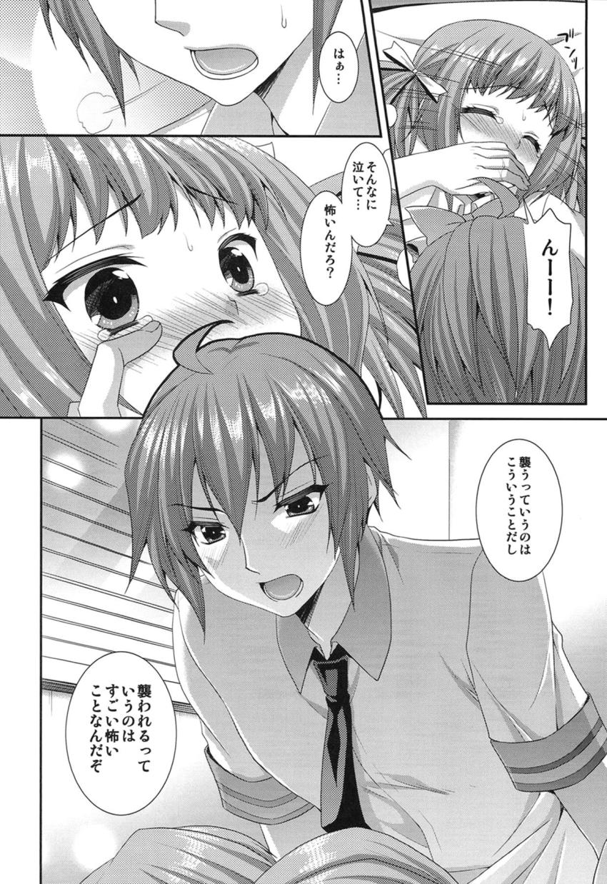 神凪雅の襲われ待ちマンコ <> 013