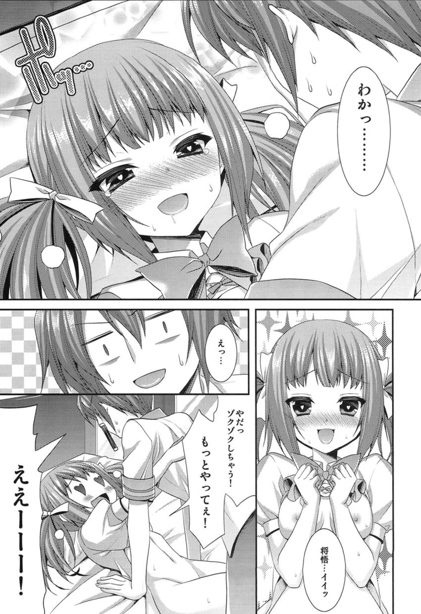 神凪雅の襲われ待ちマンコ <> 014