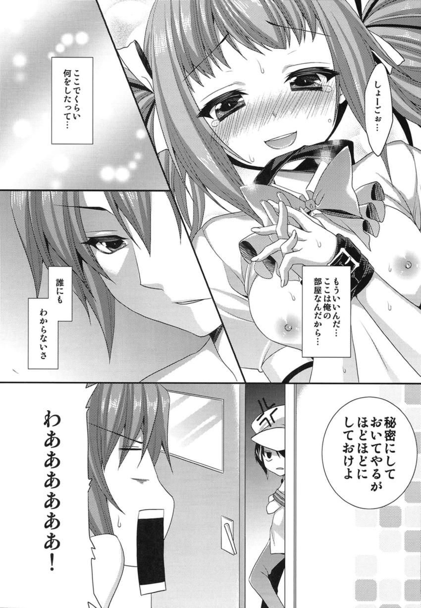 神凪雅の襲われ待ちマンコ <> 025