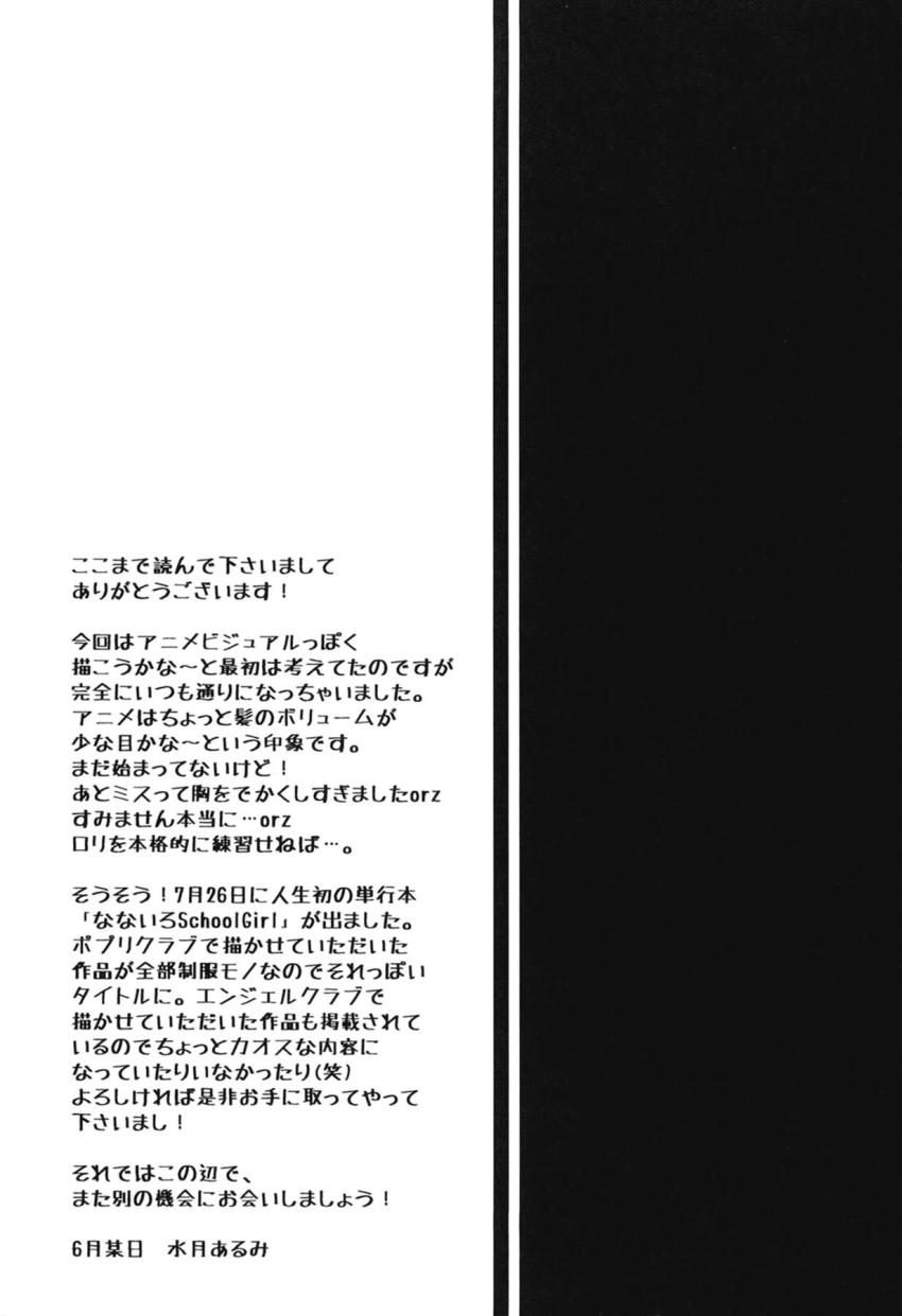 神凪雅の襲われ待ちマンコ <> 028