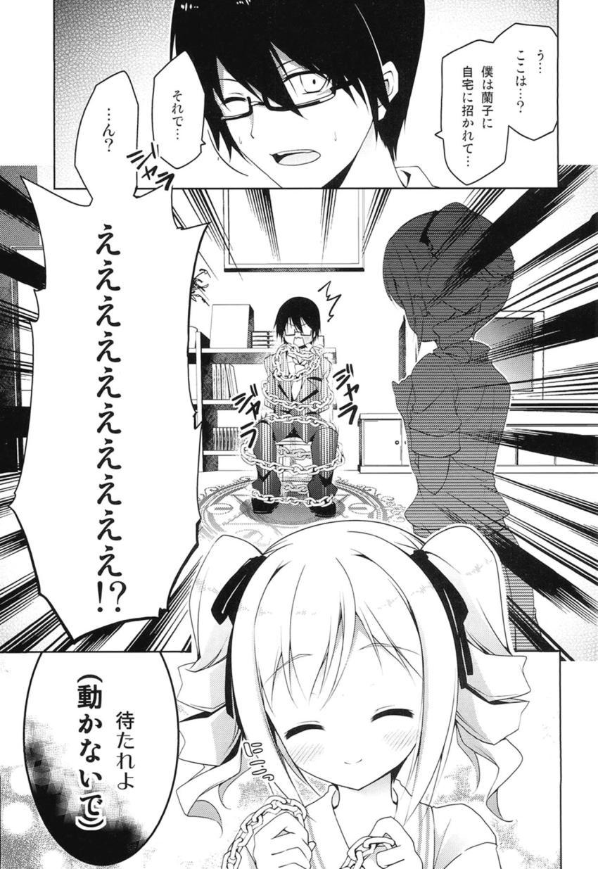 蘭子に自宅に招かれたプロデューサー。彼女に告白され中出し初エッチ。 <> 003