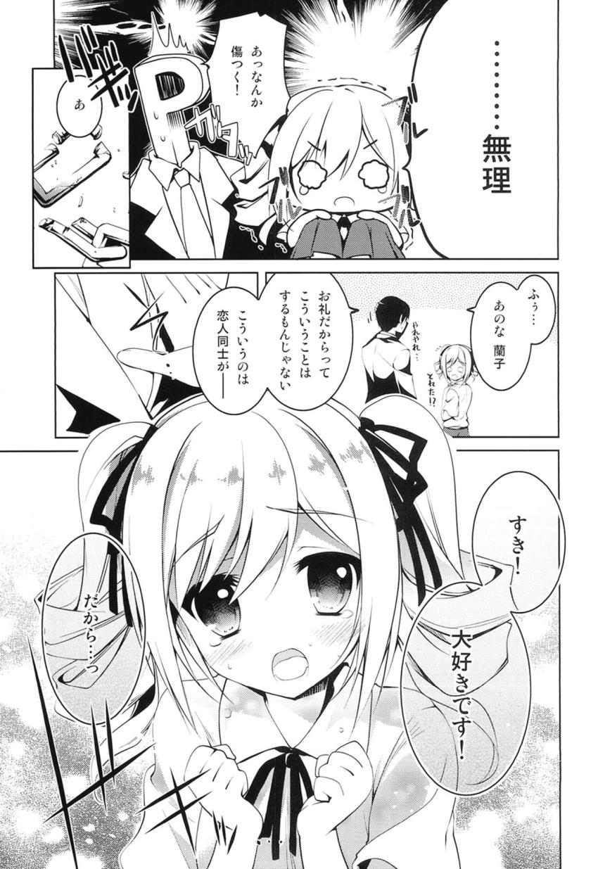 蘭子に自宅に招かれたプロデューサー。彼女に告白され中出し初エッチ。 <> 005