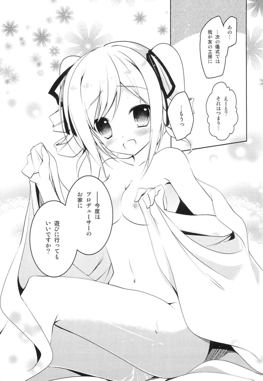 蘭子に自宅に招かれたプロデューサー。彼女に告白され中出し初エッチ。 <> 013