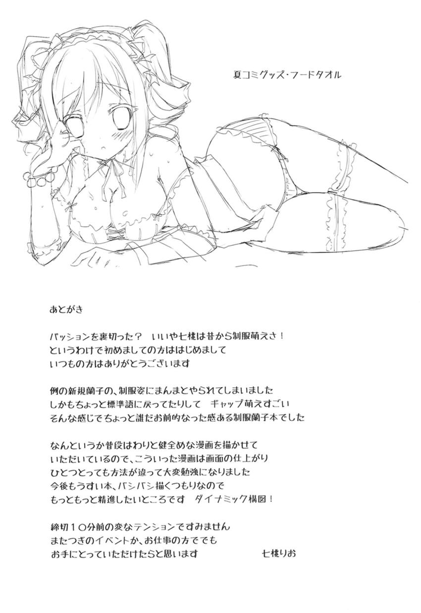 蘭子に自宅に招かれたプロデューサー。彼女に告白され中出し初エッチ。 <> 015