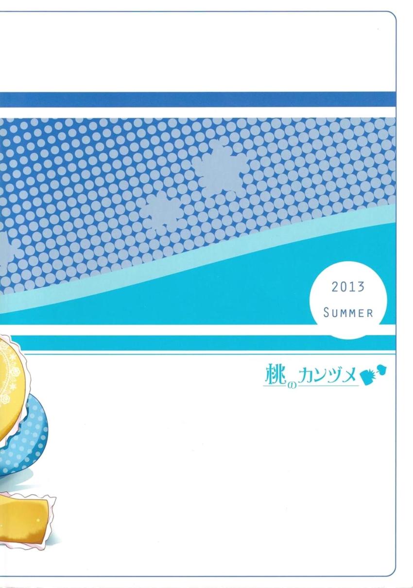 蘭子に自宅に招かれたプロデューサー。彼女に告白され中出し初エッチ。 <> 016