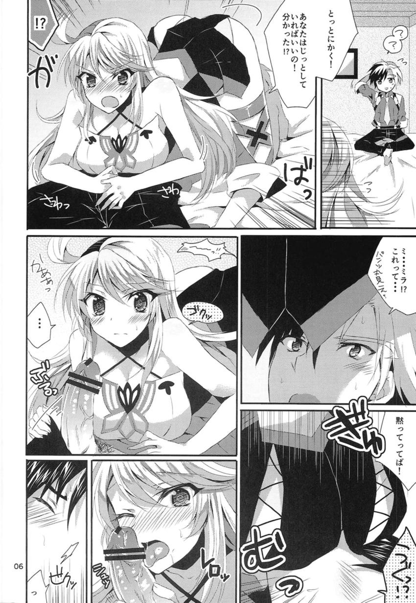 セックスの主導権を握りたいミラ=マクスウェル <> 007