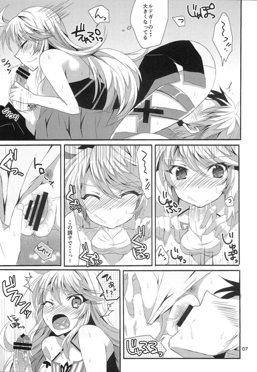セックスの主導権を握りたいミラ=マクスウェル <> 008