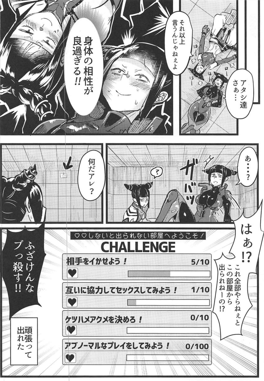 目覚めると一面灰色の部屋に閉じ込められたジュリは、もう1人の自分と遭遇し存分にヤリ合うことに！ <> 023