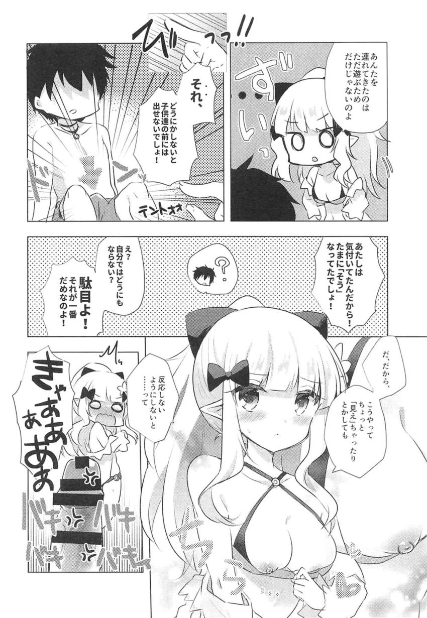 サレンママの勃起癖改善セックストレーニング <> 005