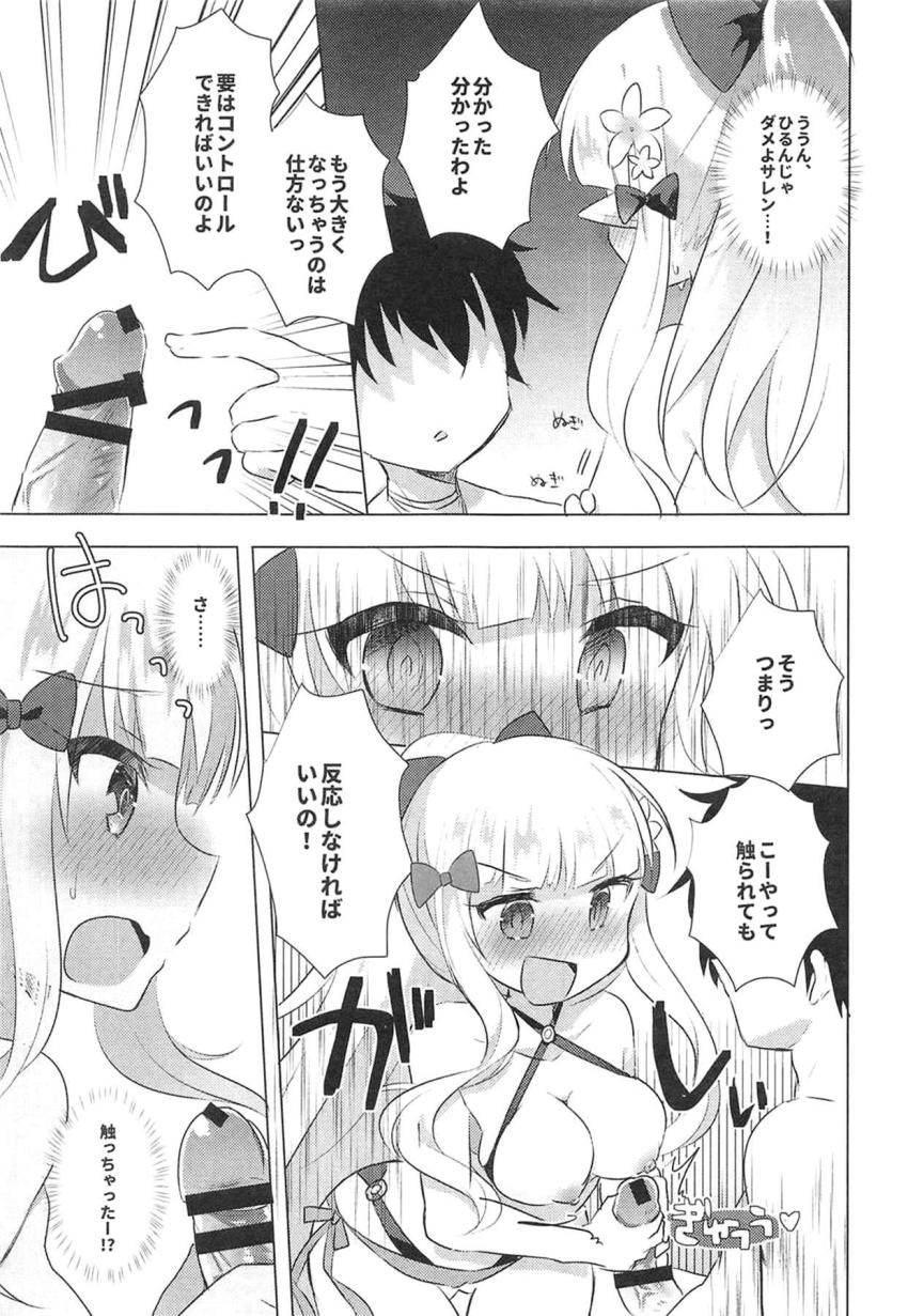 サレンママの勃起癖改善セックストレーニング <> 006