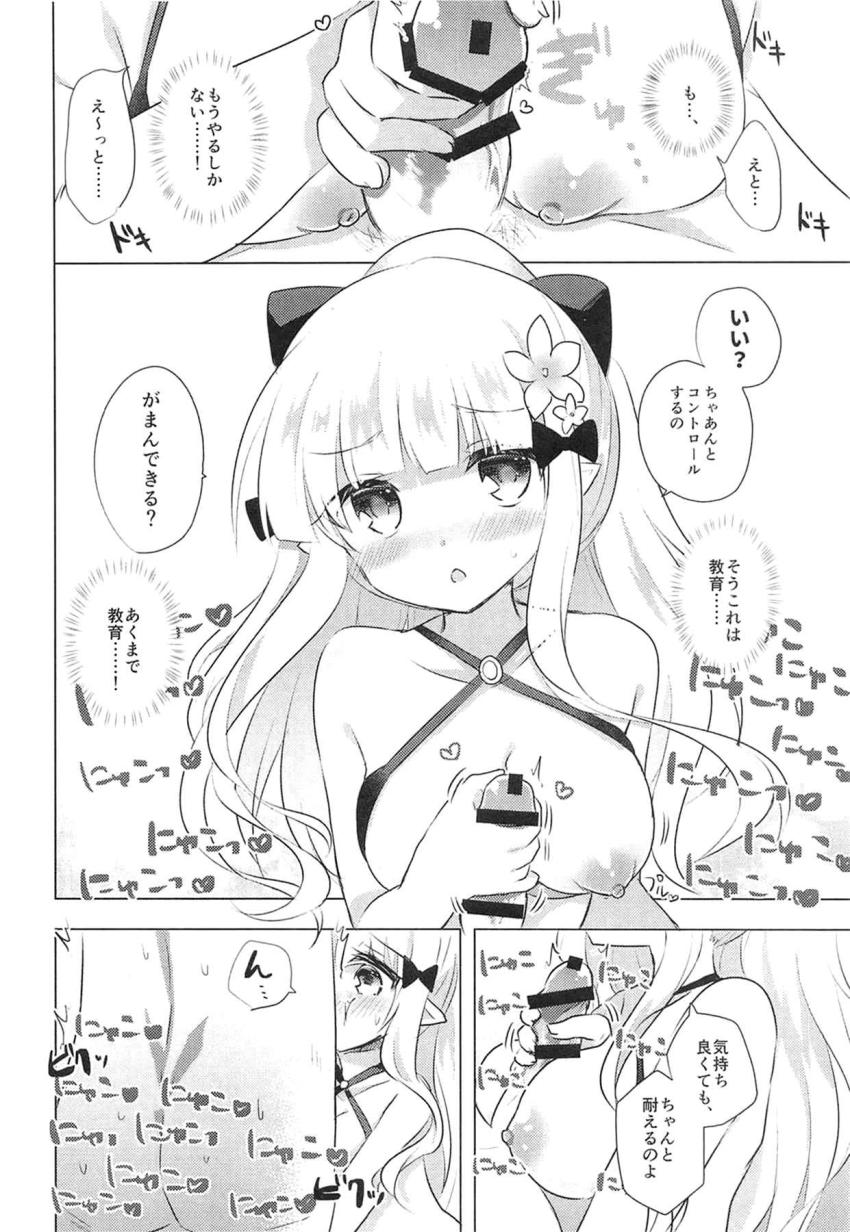 サレンママの勃起癖改善セックストレーニング <> 007