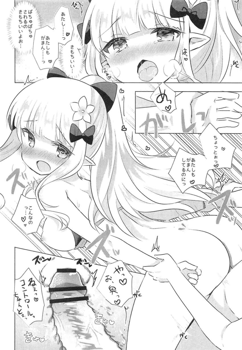 サレンママの勃起癖改善セックストレーニング <> 013