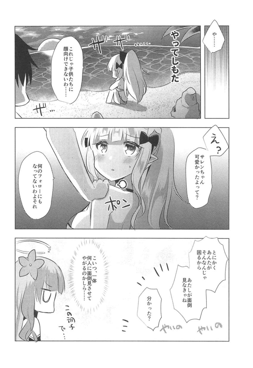 サレンママの勃起癖改善セックストレーニング <> 015