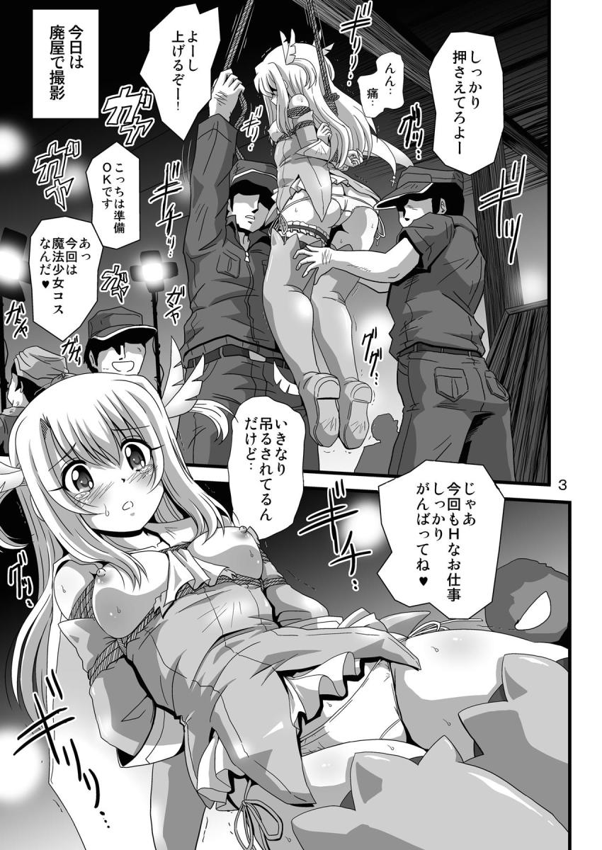 AV女優のイリヤちゃんが廃屋で緊縛AV撮影！縄で吊るされながら二穴レイプ！凌辱感が足りないと不満げな監督はイリヤちゃんを騙して本当のレイプに見せかける！ <> 002