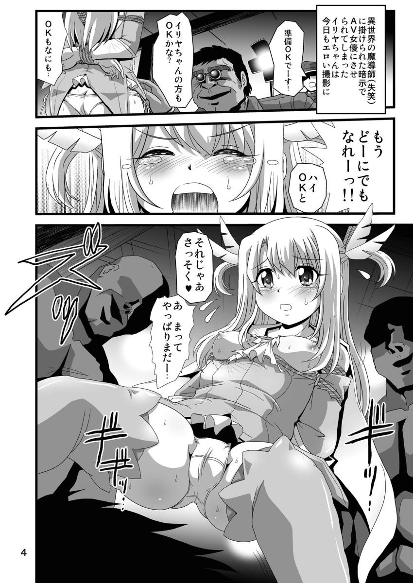 AV女優のイリヤちゃんが廃屋で緊縛AV撮影！縄で吊るされながら二穴レイプ！凌辱感が足りないと不満げな監督はイリヤちゃんを騙して本当のレイプに見せかける！ <> 003