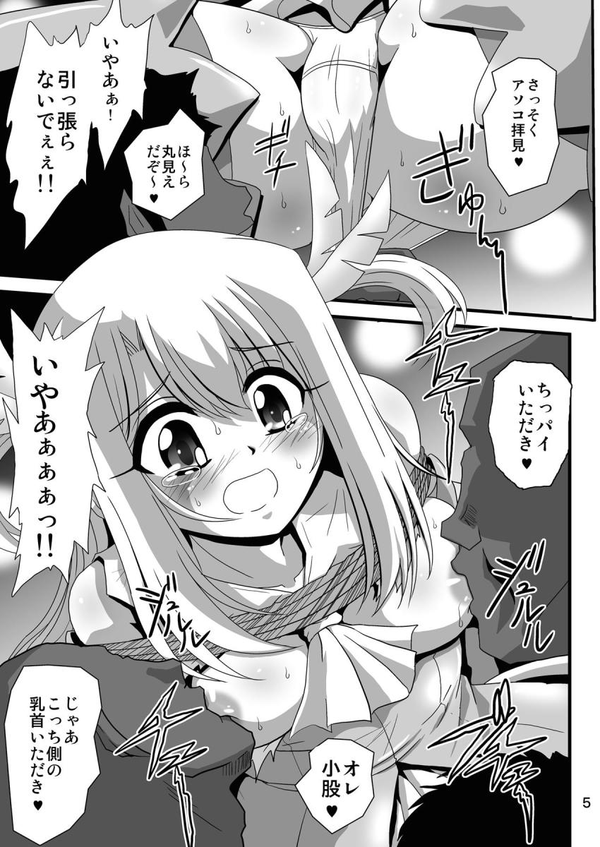 AV女優のイリヤちゃんが廃屋で緊縛AV撮影！縄で吊るされながら二穴レイプ！凌辱感が足りないと不満げな監督はイリヤちゃんを騙して本当のレイプに見せかける！ <> 004