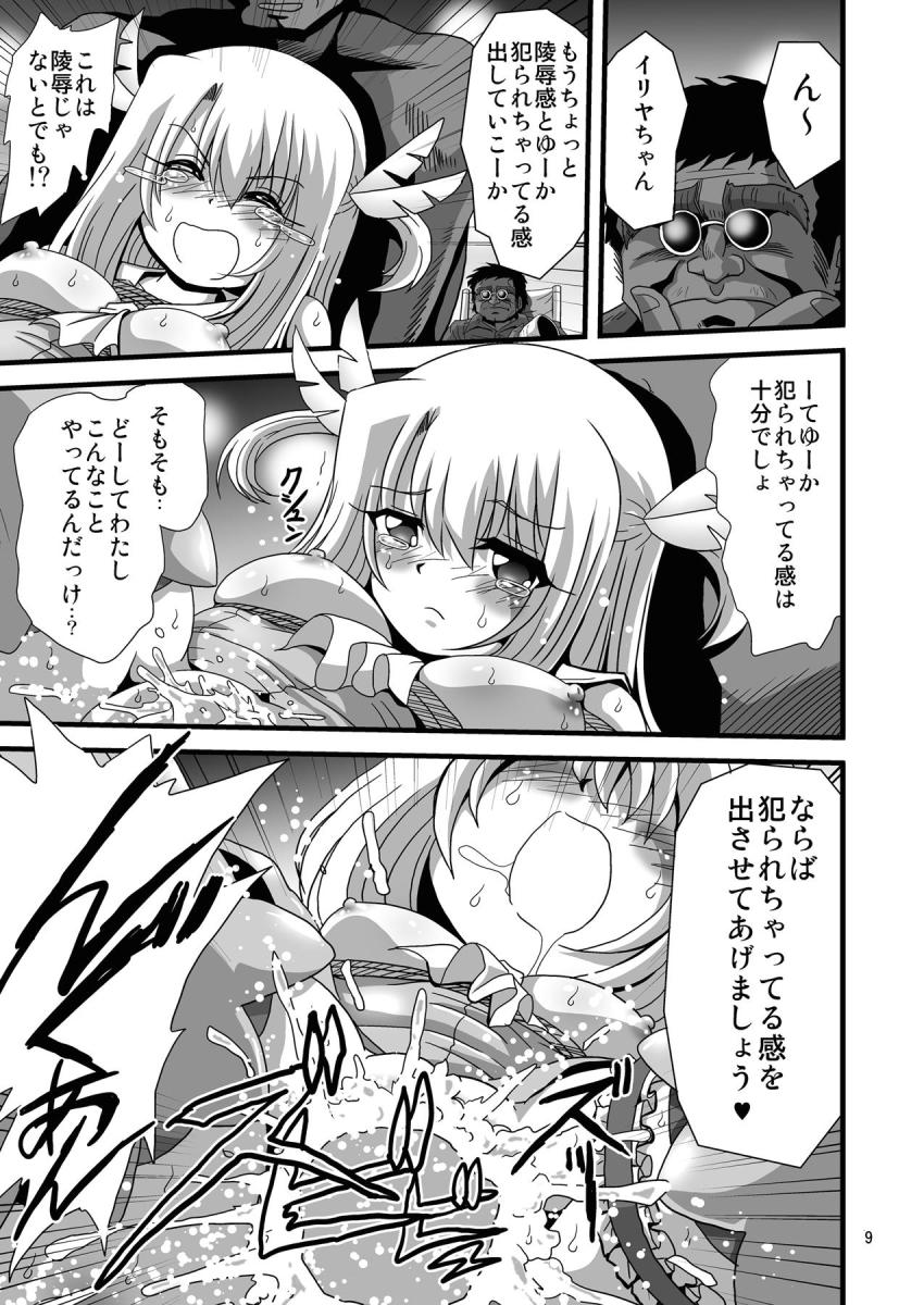 AV女優のイリヤちゃんが廃屋で緊縛AV撮影！縄で吊るされながら二穴レイプ！凌辱感が足りないと不満げな監督はイリヤちゃんを騙して本当のレイプに見せかける！ <> 008