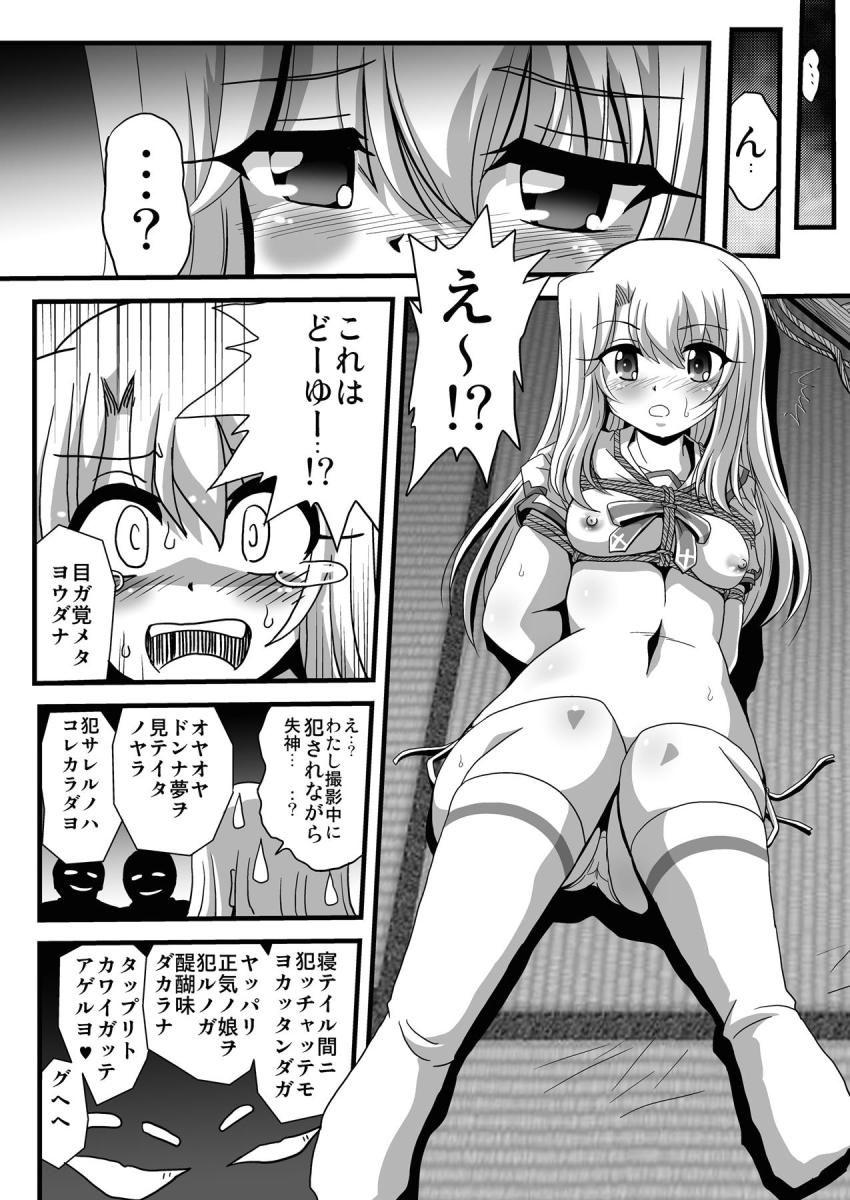 AV女優のイリヤちゃんが廃屋で緊縛AV撮影！縄で吊るされながら二穴レイプ！凌辱感が足りないと不満げな監督はイリヤちゃんを騙して本当のレイプに見せかける！ <> 010
