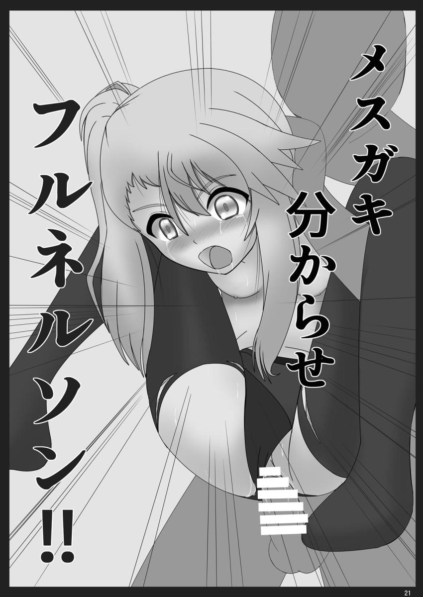 AV女優のイリヤちゃんが廃屋で緊縛AV撮影！縄で吊るされながら二穴レイプ！凌辱感が足りないと不満げな監督はイリヤちゃんを騙して本当のレイプに見せかける！ <> 020