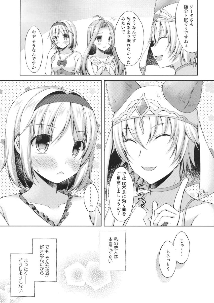 恋人カップルのシャオとジータが処女初エッチ <> 028