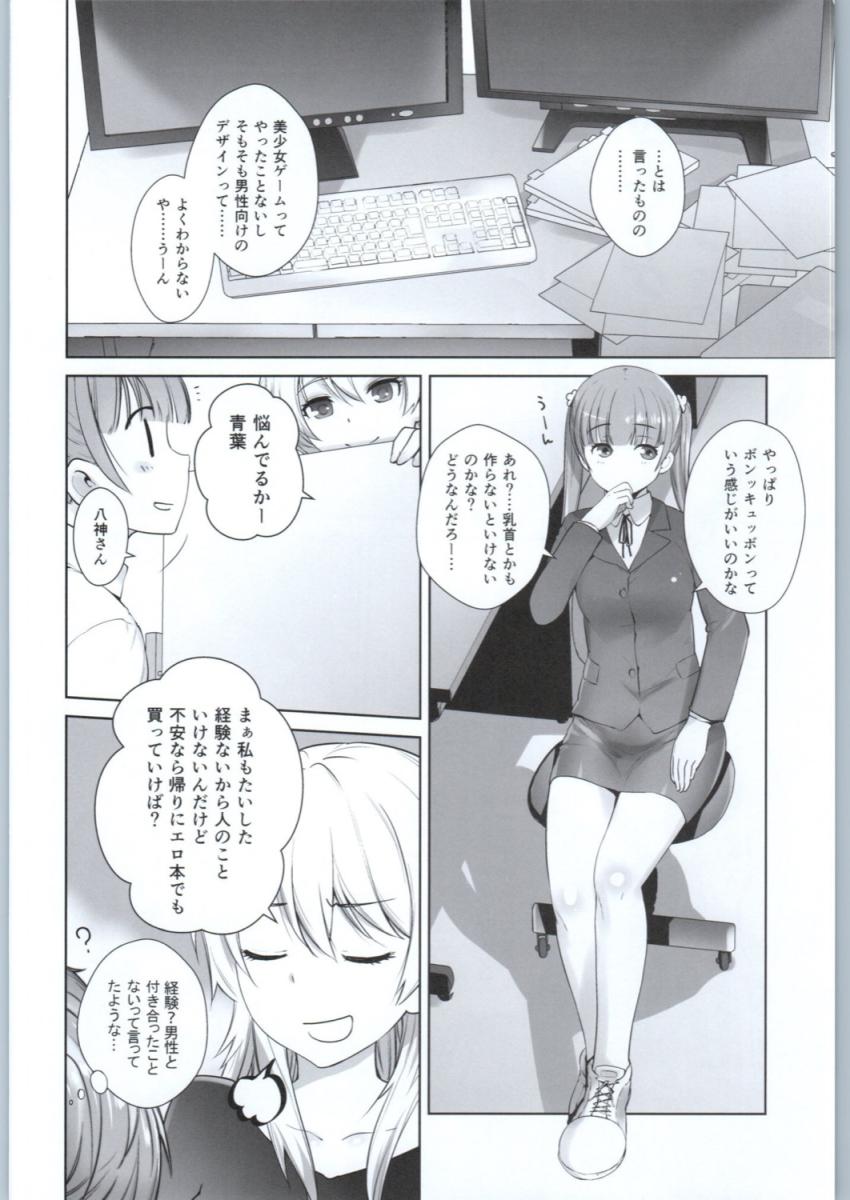 帰宅途中の中年サラリーマンに懇願して朝までセックス三昧 <> 007