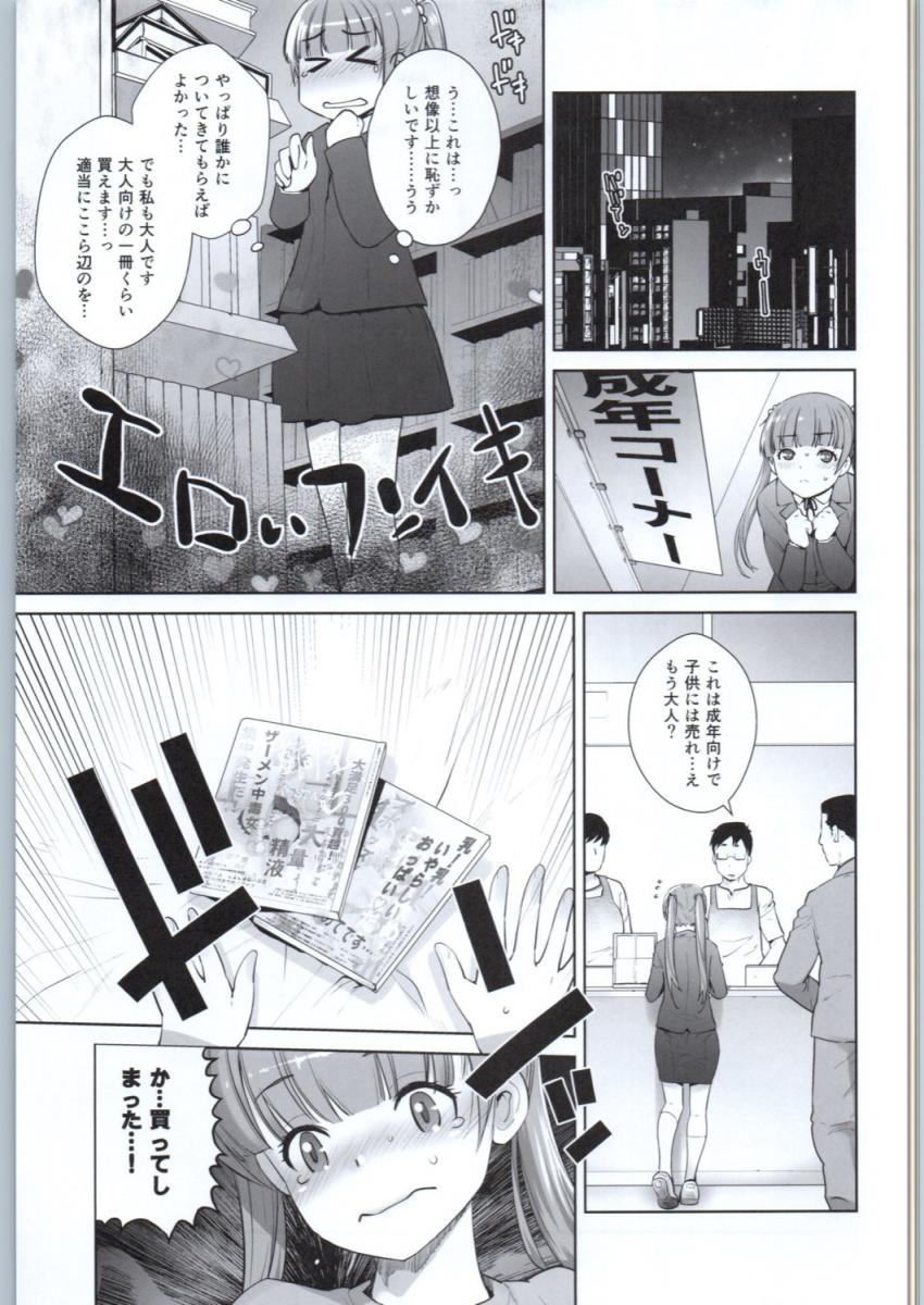 帰宅途中の中年サラリーマンに懇願して朝までセックス三昧 <> 008