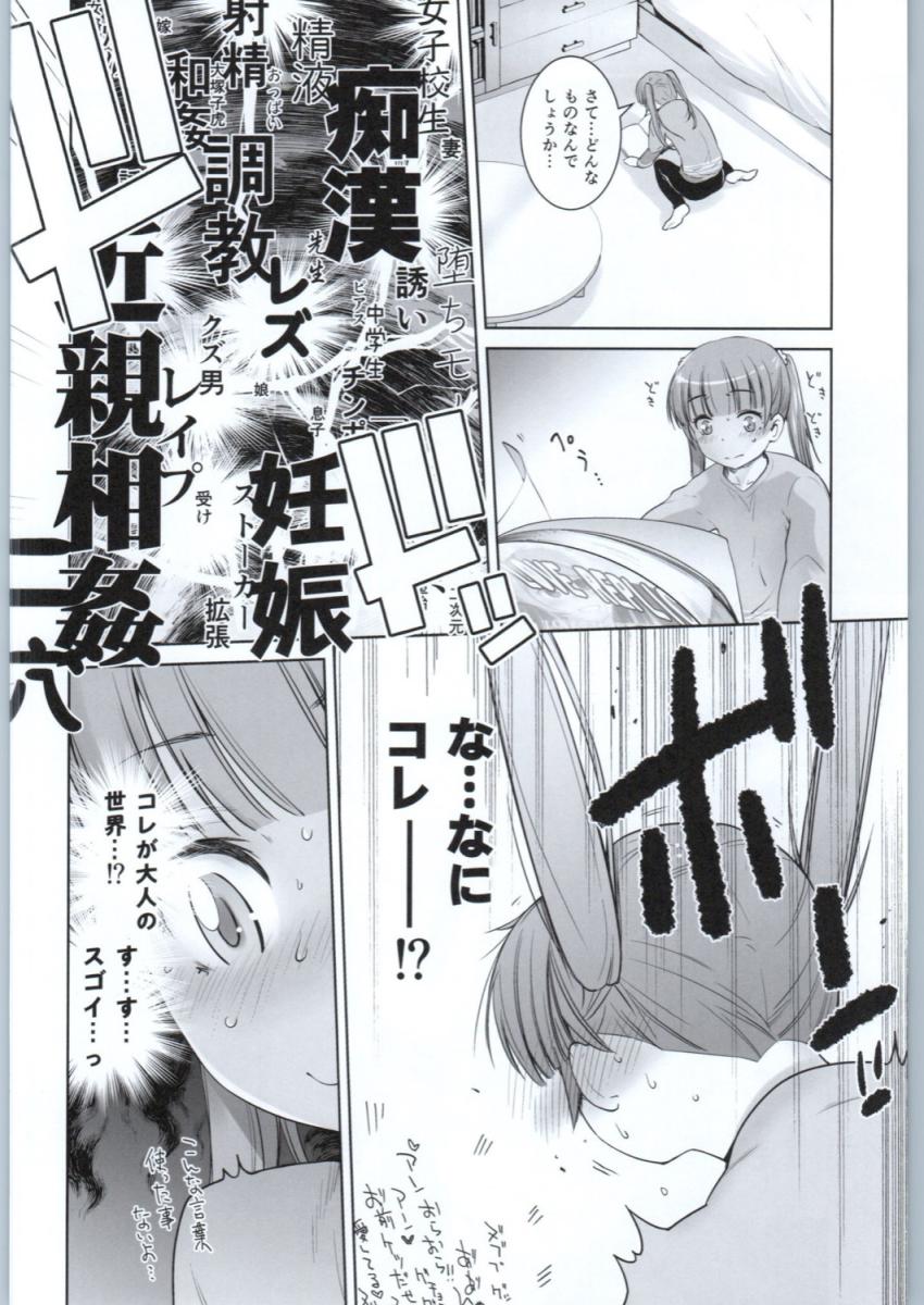 帰宅途中の中年サラリーマンに懇願して朝までセックス三昧 <> 009
