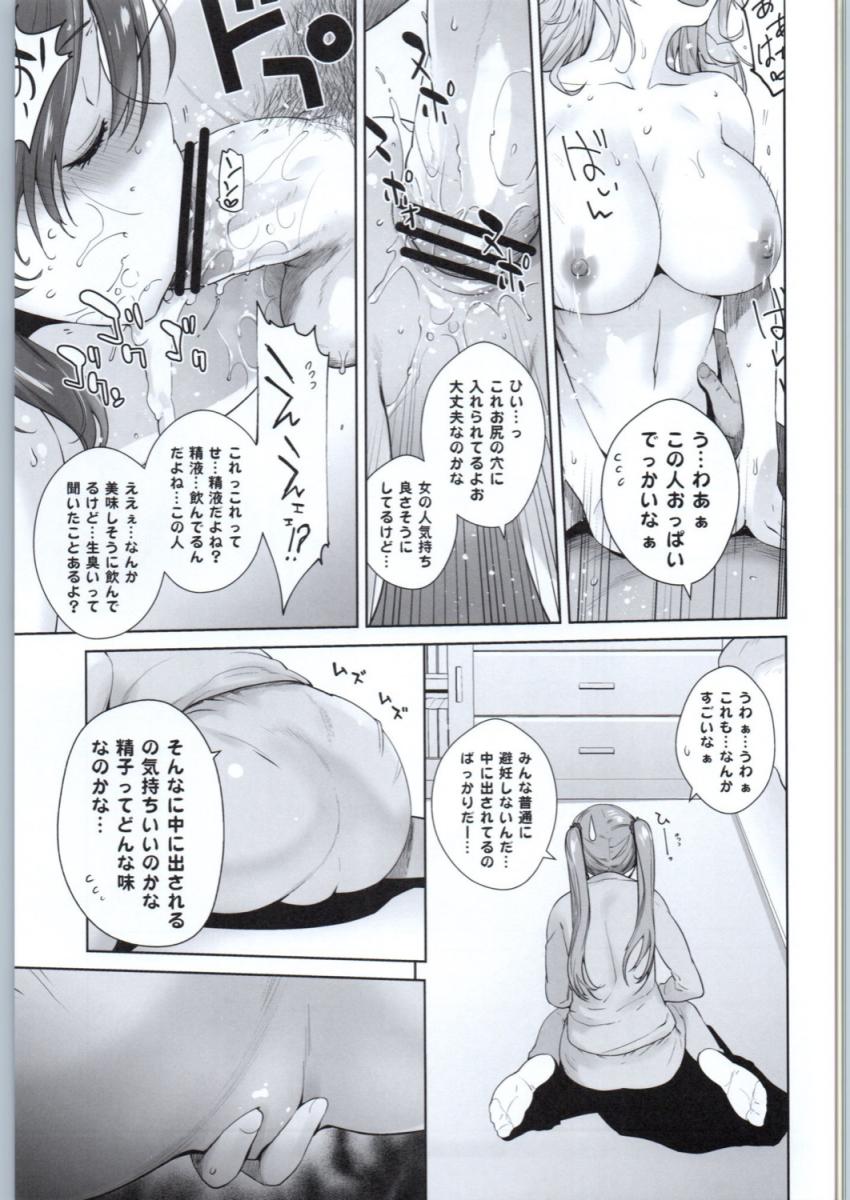 帰宅途中の中年サラリーマンに懇願して朝までセックス三昧 <> 010