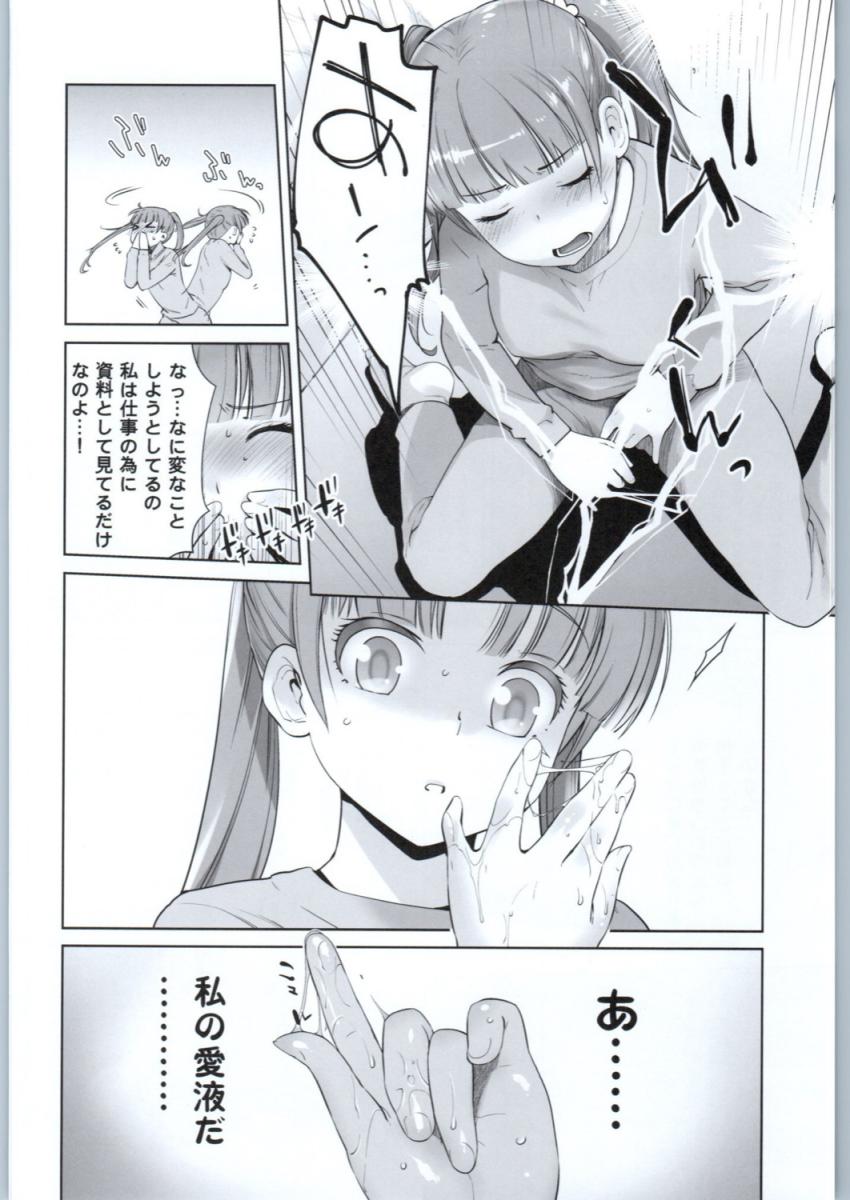 帰宅途中の中年サラリーマンに懇願して朝までセックス三昧 <> 011