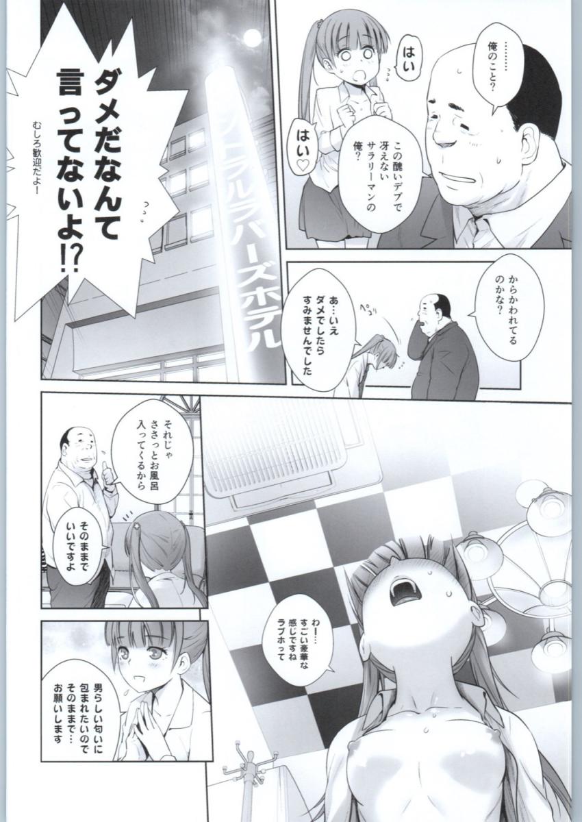 帰宅途中の中年サラリーマンに懇願して朝までセックス三昧 <> 019