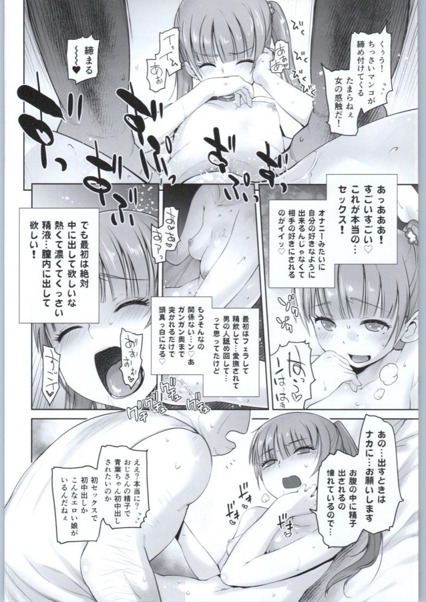 帰宅途中の中年サラリーマンに懇願して朝までセックス三昧 <> 025